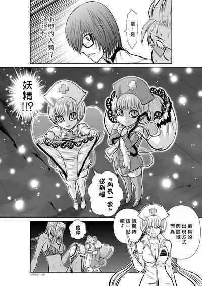 [Tetsu MOMOTA] Chijou Hyakkai R18 Ch11-15 [Chinese] 地上100層 [牛頭人酋長之魂漢化]