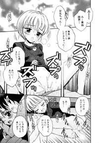 [Anthology] Himitsu no Tobira Vol.8 | The Secret Door Vol.8