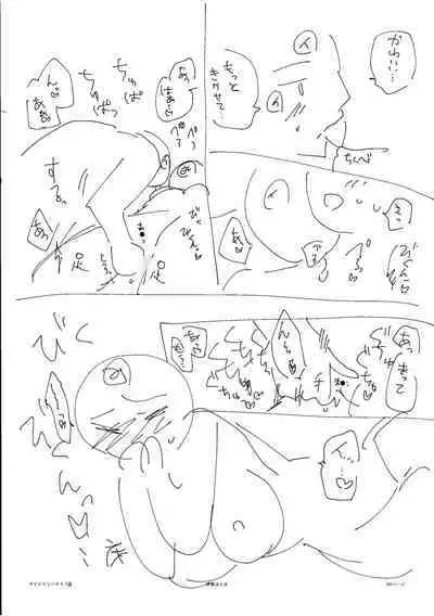 [Ika Hotaru] Hamerare Guest House ~Ura-site no Rokomi de Yareru Onnashujin to Wadai ni natte shimaimashita~