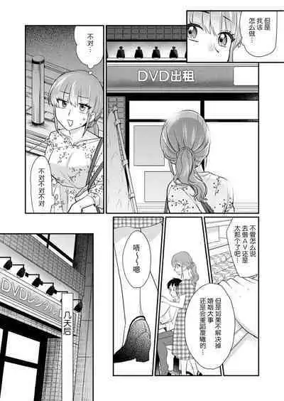 [Naruse Makata] Sawatte Oshiete Takahashi-kun! Douryou to Fushidarana Kyuujitsu | 摸摸我教教我高桥先生! 和同事一起的放荡假日 1-6 [Chinese] [莉赛特汉化组]