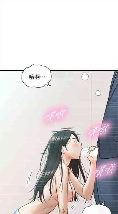 [週五] [富貴鼻 & 雲河尹] 正妹小主管 1-65 官方中文（連載中）