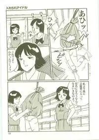 [Wada Erika] Houkago ni Youkoso - Welcome to After School