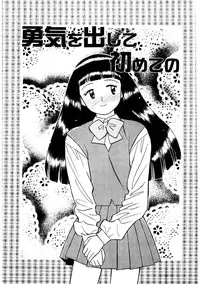 [Grace Ishikawa] Tamaran [Digital]