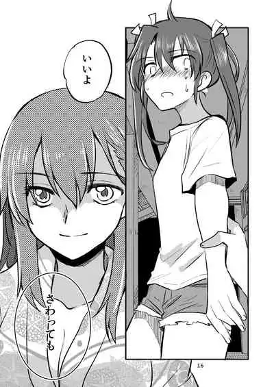 エロい瑞鈴川総集編