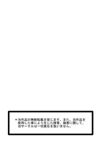 [Nishiroui] Toriko Naka Joku Hana