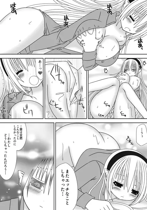 Oujo-sama to Kagyaku Seiheki na Danna-sama 3