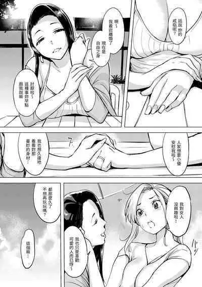 Tsumi Tsukurina H | 悖德的性愛