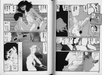 [Matsubara Kaori] Structure kitten