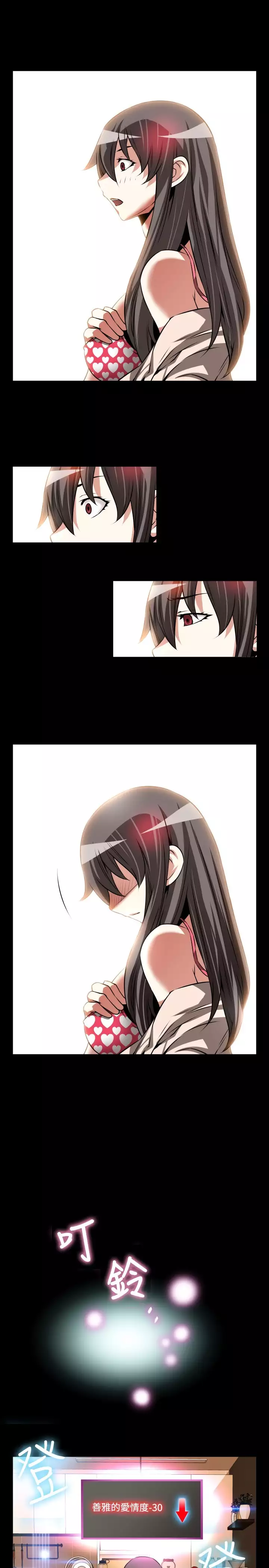 Love Parameter 恋爱辅助器 86-96 中文