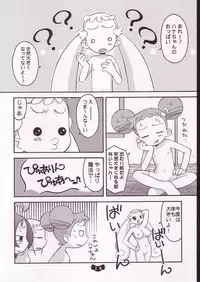 (C62) [Wagamama-Dou (Syou-maru)] Hana Maru Adventure (Ojamajo Doremi)