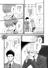 [Panda 4gou (Shima Kyousuke)] H Jigyoubu Eigyou Ichi Ka | H事业部营业一课 [Chinese] [黑夜汉化组] [Digital]