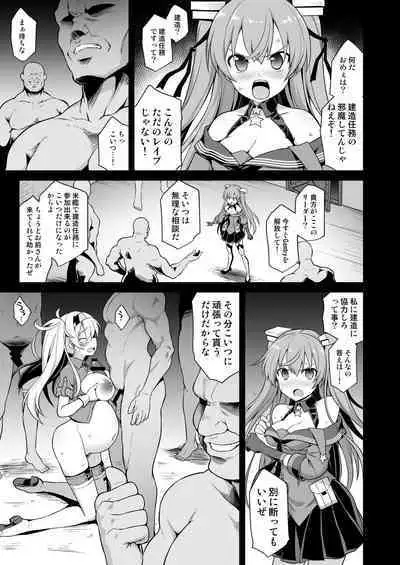 [C101][悪転奏進(黒糖ニッケ)]艦娘着妊 米国艦娘総集編(DL版)