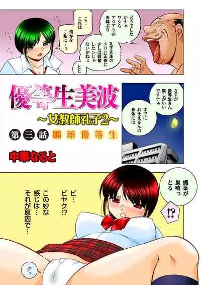 Yuutousei Minami