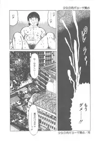 [Yamada Nora] Fruits Girl