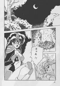 (C44) [Parupunte (Fukada Takushi)] F Spe 20 (Various)