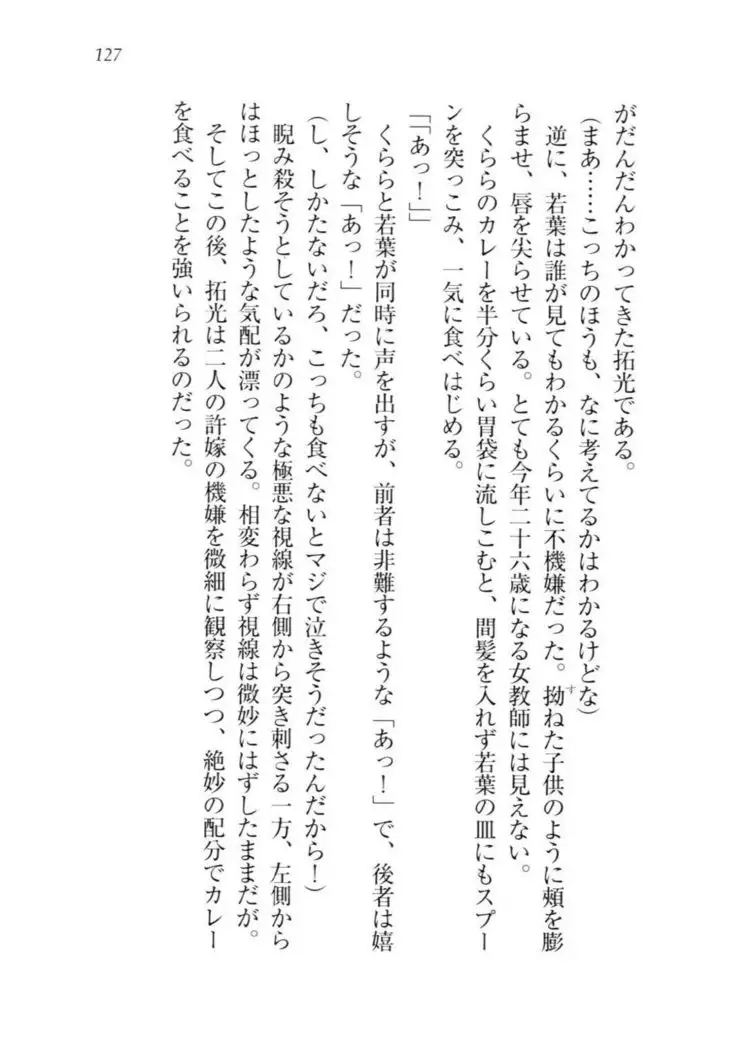 トリプル押しかけ許嫁