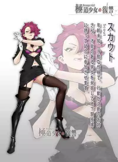 極道少女の復讐~ 1 & 2 (Revenge of Gangster Girl) - Firing & Bombing Process