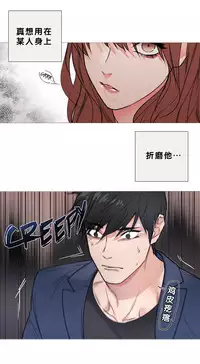 [The Jinshan] Sadistic Beauty Ch.1-14 [Chinese] [17汉化]
