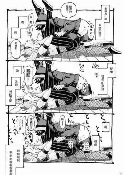 Kunoichi wa Deshi to Oshinobi de