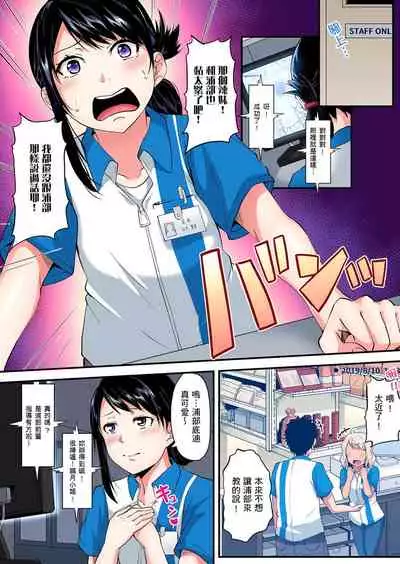 Gal Mama to Pakopako SEX ~ Hitozuma no Chouzetsu Teku ni Majiiki Zecchou! | 與辣妹媽媽淫猥啪啪SEX～人妻的性愛技巧讓人爽翻天！ Ch. 1-19