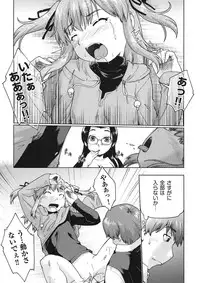 [Akishima Shun] Sapo-Machi Shoujo - Girls are Waiting for Support [Digital]