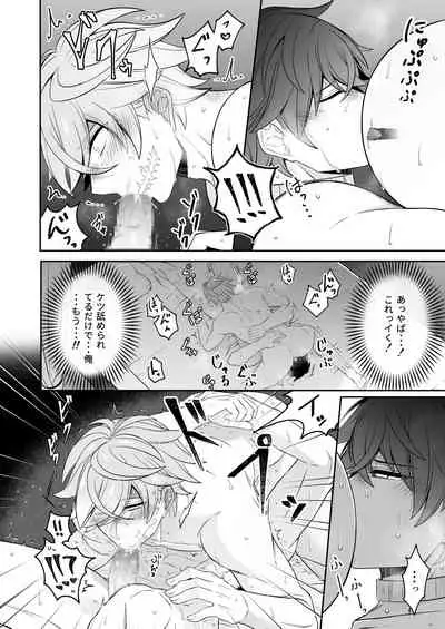 私の恋人がただただ可愛い