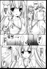 (C88) [Dennou Fuyu Mikan (Ueda Rieko)] Suzukoi. ~Manatsu no Ice Hen~ (VOCALOID) [Chinese] [oo君個人漢化]