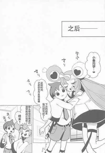 Nanjamo to Ura Gym Challenge!! | 奇树的秘密道馆挑战!!