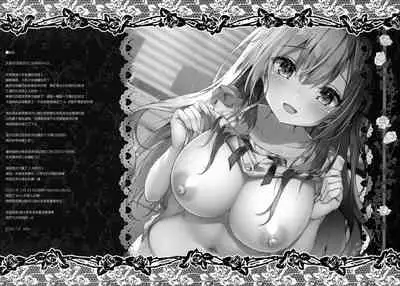 Suimin gakushu ～Nando mo Okasareru Kyonyuu Kateikyoushi～