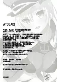 (C87) [Nama Cream Biyori (Nanase Meruchi)] Melcheese45 (Kantai Collection -KanColle-) [Chinese] [无毒汉化组]