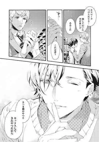 Suki de Doutei Nanka Yattenai!