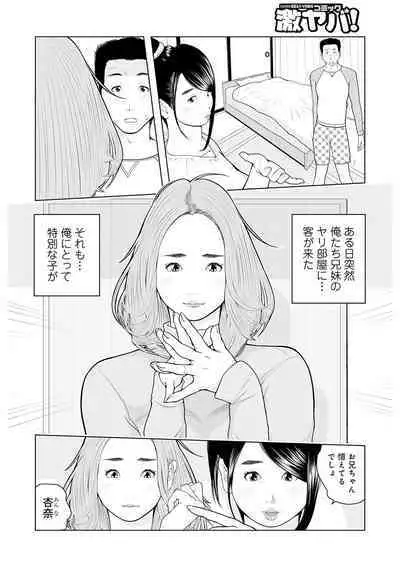 Oba-san Dashite mo ii? Vol. 02