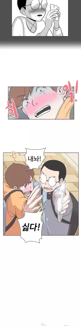 Love Navigator Ch.1-16