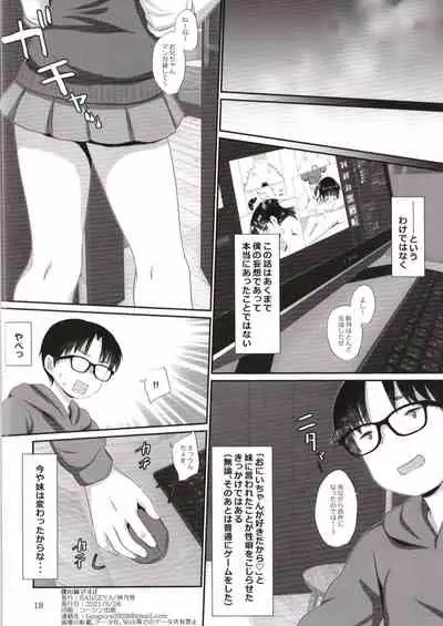 Boku no Imouto desu If