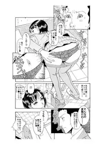 [艶色村役場すぐヤル課] 「男子生徒のチン●♂を喜んでハメちゃうようなドスケベな女教師♀は嫌いですか？」