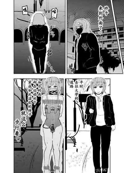 [Tonten] Solo DID Asobi 2 [Chinese] [有条色狼汉化]