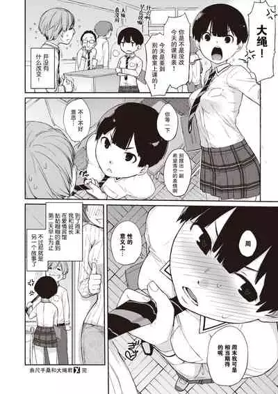 [Ash Yokoshima] Kanente-san to Oonawa-kun (COMIC X-EROS #85) [Chinese] [零食汉化组] [Digital]