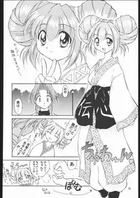 [TIMTIM MACHINE (Hanada Ranmaru, Kazuma G-Version)] TIMTIM MACHINE Soushuuhen 456 Gappei Gou (Various)