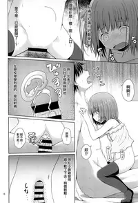 (C94) [Azure (Kagono Tori)] Tonari no Heya ni Sundeiru Yasashii Onii-san wa Jitsu wa Lolicon Deshita [Chinese] [山樱汉化]