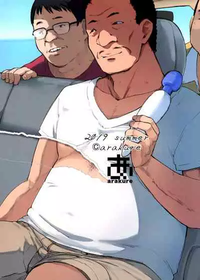 Ojisan to Yuku Hitoduma Higaeri Konyoku Rotenburo