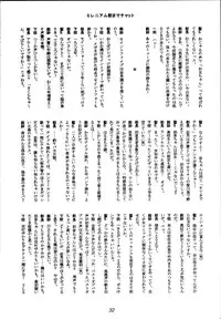 [H.W.K.K (いのうえとみい.黒犬獣.いるまかみり.よろず)] H.W.K.K [2000-05-14]