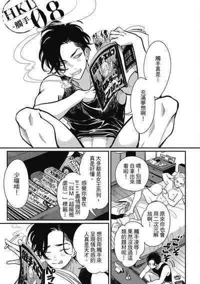 Happy Kuso Life 2 | 極樂鳥日子 2