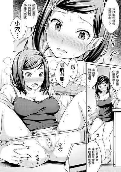 Shishunki Sex | 思春期青春日記