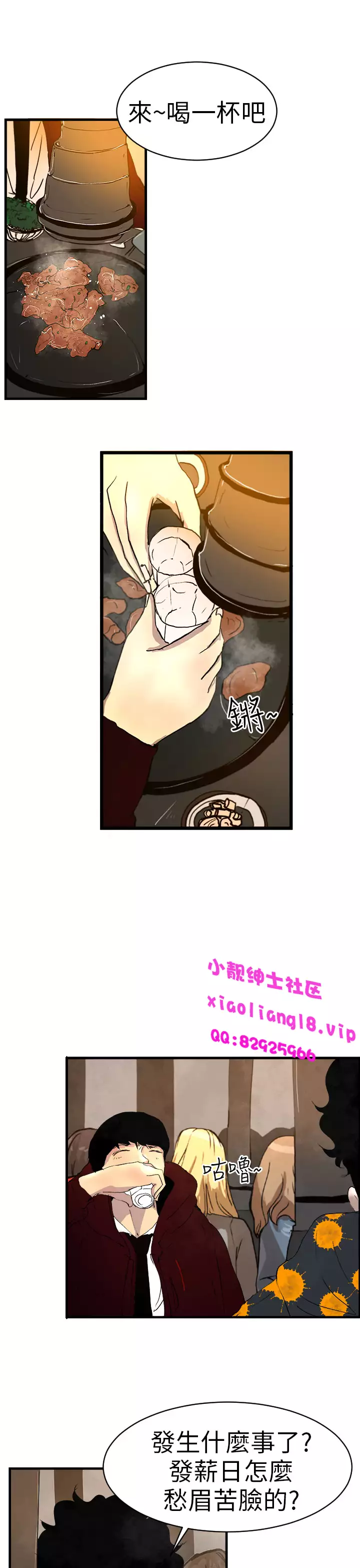 中文韩漫 誘惑放硬機 Ch.0-3