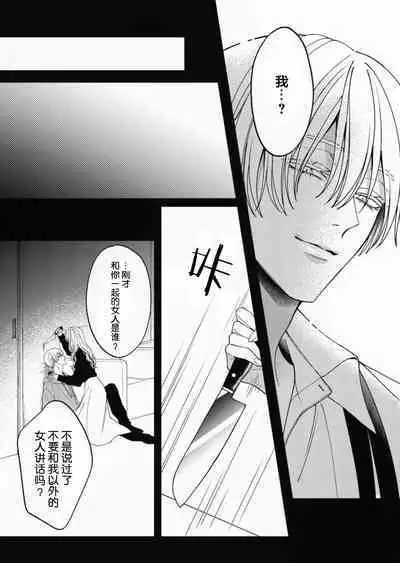 Kirishima-kun wa Ijimetai | 桐岛同学想要坏心眼