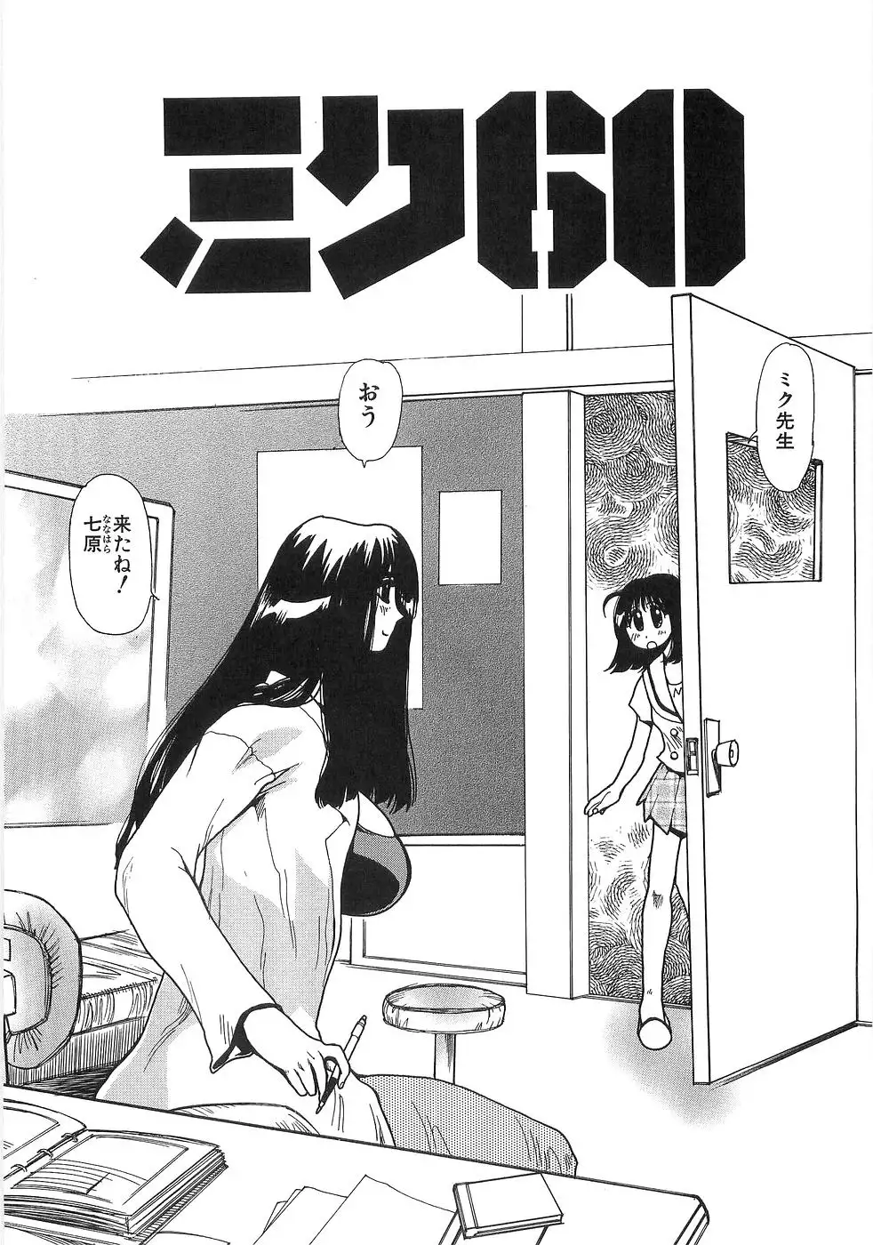 Mousou Tenshi Vision