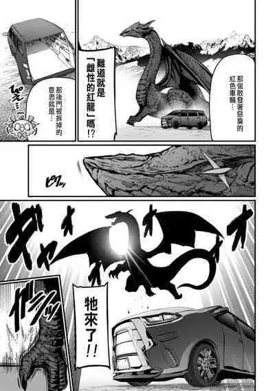 ハーレム王の異世界プレス漫遊記 ～最強無双のおじさんはあらゆる種族を嫁にする～ 1