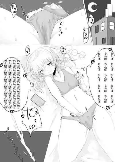 [Dendou Monaka] Futanari Taiken Esthe Salon.