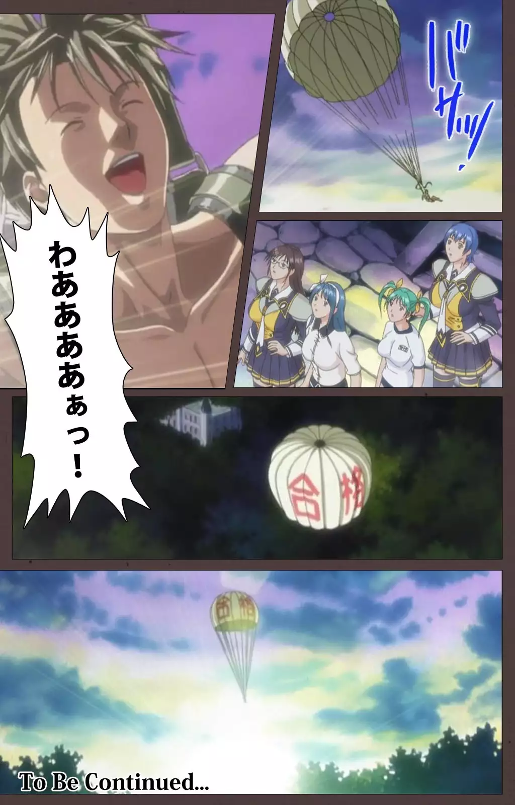 DISCIPLINE Daiyonshou Complete Ban