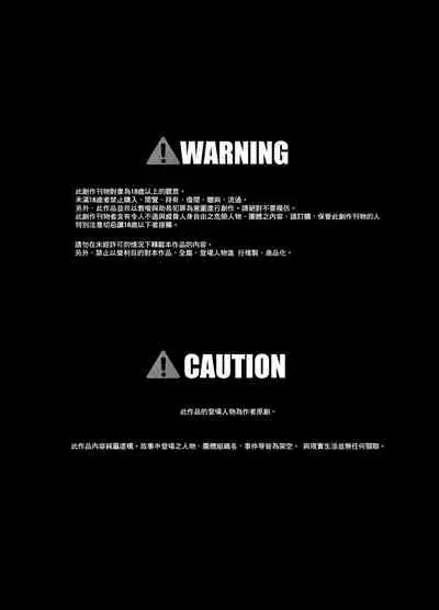 [Little mantis (Kuloamaki)] Pankiss ~Kiss my panties!!~ #2 [Chinese] [臭鼬娘漢化組]